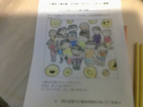 みんなで作る笑顔の輪
