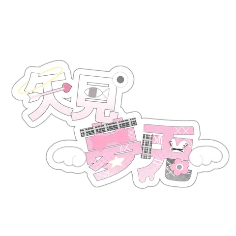 可愛らしい文字たちのファンタジー
