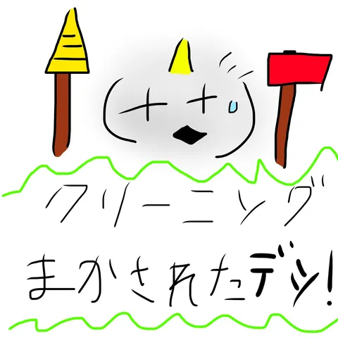 雪山の謎と道具たち