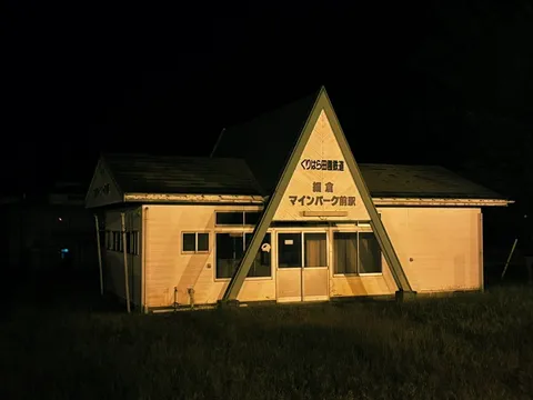 深夜の三角駅舎、静寂の灯