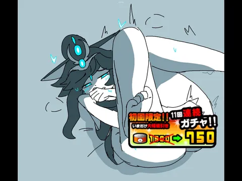 限界突破のガチャ！