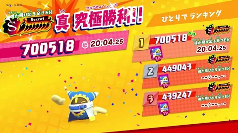 真・究極勝利！記録更新！