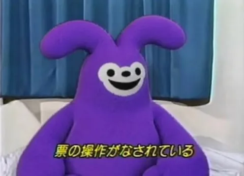 紫のぬいぐるみの陽気さ