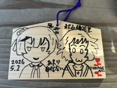 願いを込めた手書き絵馬