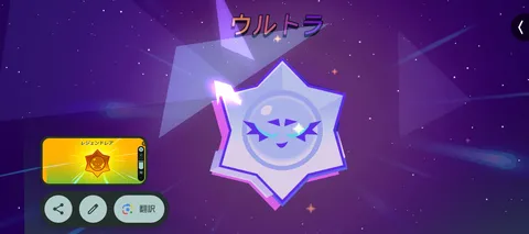 星空にウルトラの輝き