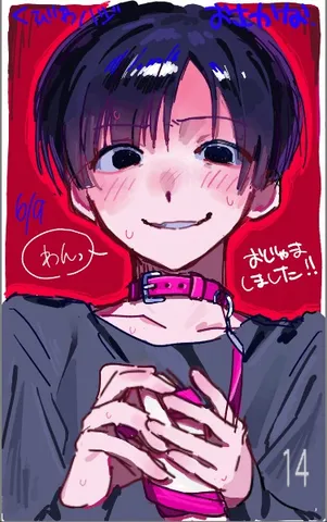 首輪とスマホ、そして fourteen