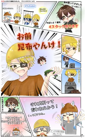 材料認定されちゃった！