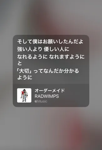 「優しい人」を願う心の一節