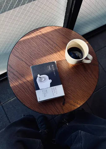 月とコーヒー、静かな読書時間