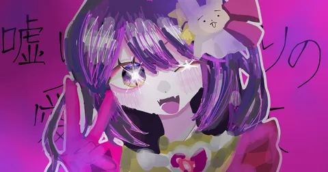 紫のきらめきに包まれて