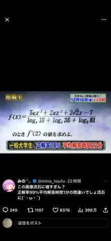 東大王の難問関数
