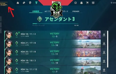 アセンダント３、勝利への軌跡