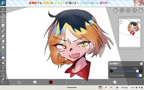 これが僕らの全力