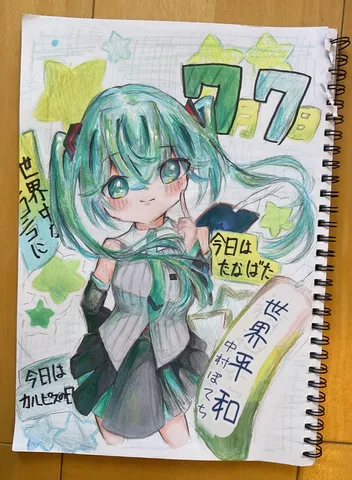 七夕に願う、世界平和