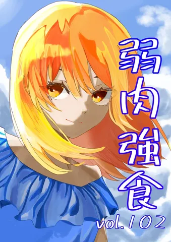 夏の空に映える鮮やかな髪色