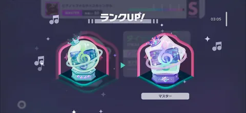 音楽の魔法がランクアップ