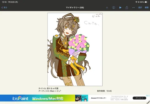 花束と優しい眼差しのイラスト