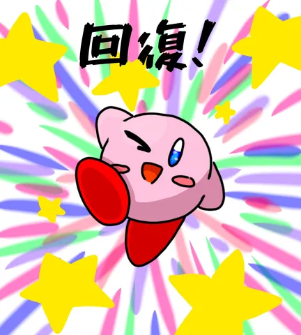 星降る世界で、カービィが微笑む