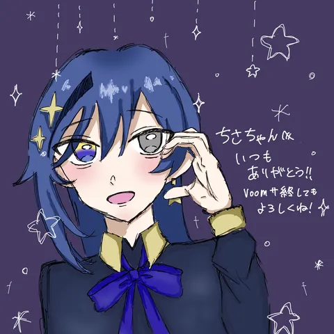 相互様♡