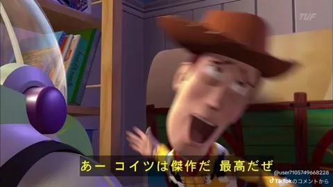 ウッディ、まさかの日本語でツッコミ