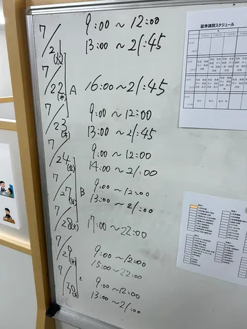 緻密なスケジュール管理の記録