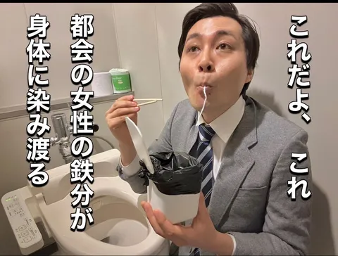 都会女性の鉄分補給？