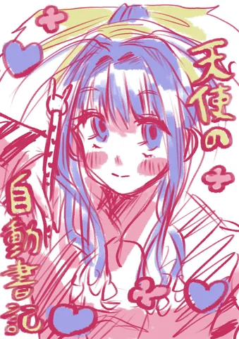 風に揺れる笑顔の謎