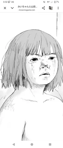 涙をこらえきれない表情