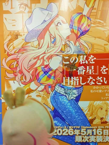星屑を纏う、未来への一歩