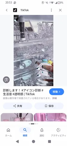 氷の空間に光る指先