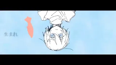 青空に映る逆さまの瞳
