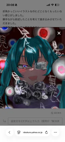 見えないものを見るような