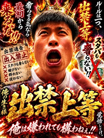 炎と王冠の激情、視線を奪う