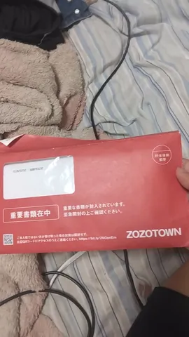 ZOZOTOWNからの重要書類