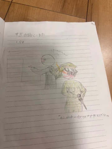 歴史の教科書に描かれた、ひとコマ