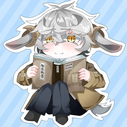 本を読む子羊の午後