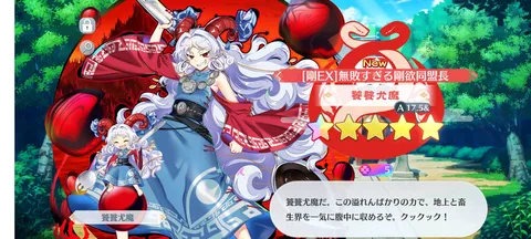 ど迫力！新キャラクター降臨！