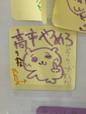 高まる期待、 hamsterishな日常
