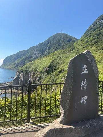 大自然の碑、青空と緑のコントラスト