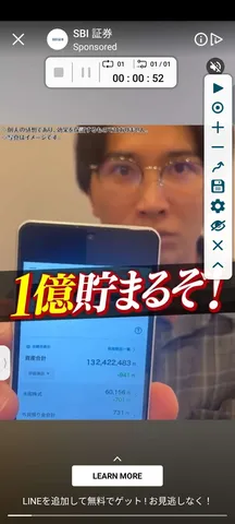スマホ画面に映る衝撃の数字