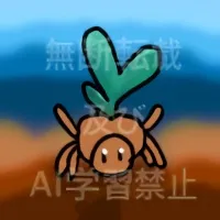 大地に芽吹く、小さな命