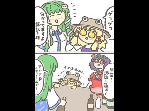 酒はまだですか？