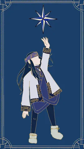 星へ手を伸ばす装丁