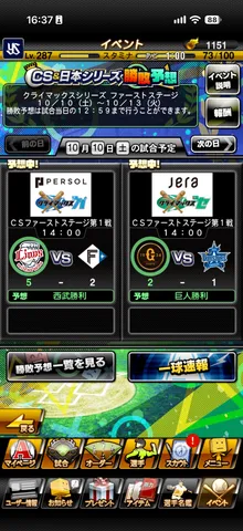 試合前の静かな期待感
