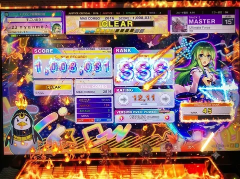 クリア＆フルコンボ！新記録の瞬間