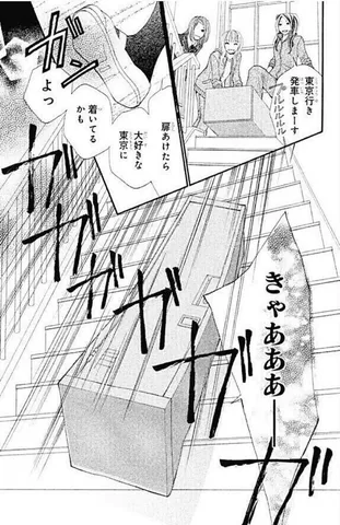 引越し荷物が大暴走？