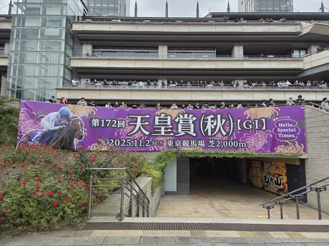 え、もう来年の秋！？天皇賞の告知