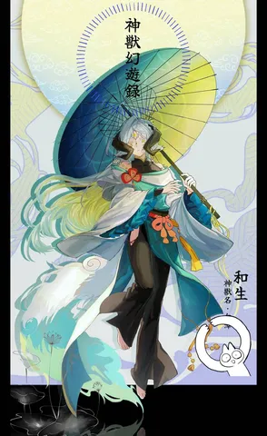 和傘に宿る幻想世界