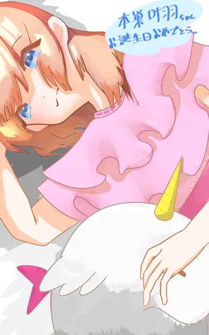 寝そべる少女とユニコーン