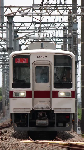 回送！次の停車駅はどこ？